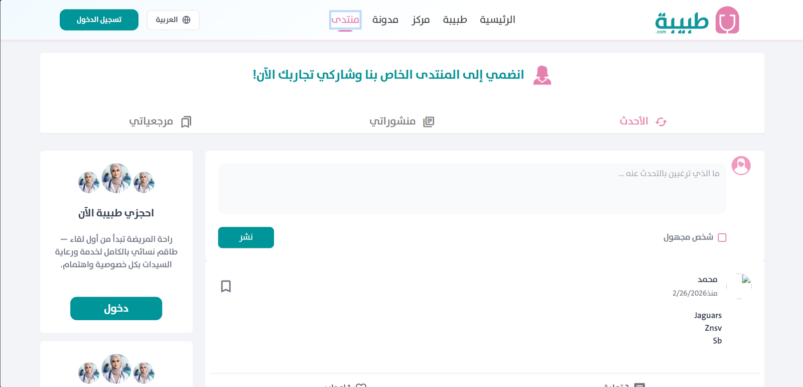 واجهة الموقع 4